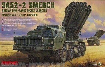 SS-009 RUSSIAN LONG-RANGE ROCKET LAUNCHER 9A52-2 SMERCH