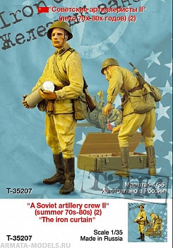 T35207 Советские артиллеристы (лето 70-80-х годов) со снарядами (2)