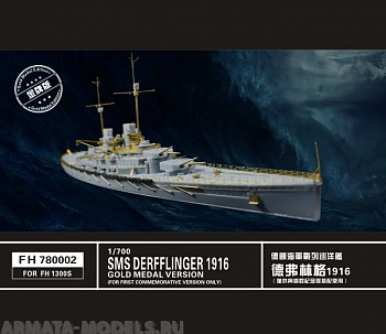 FH780002 SMS Derfflinger 1916 Gold medal edition(for Flyhawk 1300s)