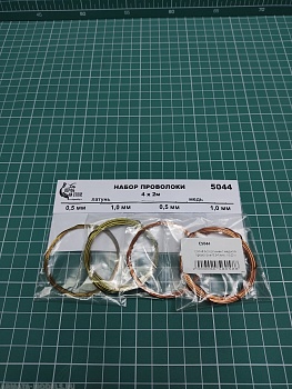C5044 Ассортимент медной проволоки 0,5-1 мм, по 2 м