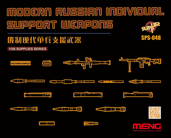 SPS-048 Modern Russian Individual Support Weapons