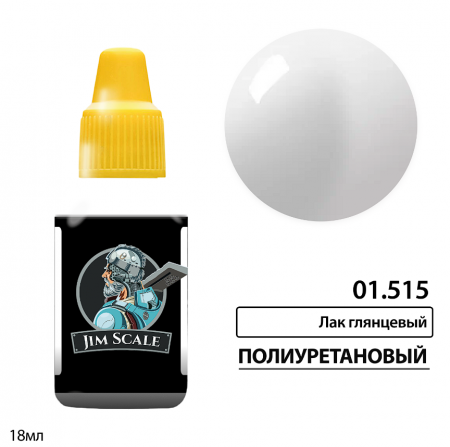 01.515JIM Лак глянцевый полиуретановый 18 мл