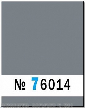 76014 Краска-металлик Серая сталь тусклая; траки бронетехники 10мл