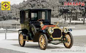 603203 Игрушка автомобили и мотоциклы Паккард Ландоле 1912 год