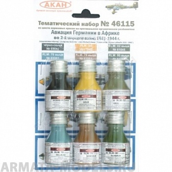 46115A Авиация Германии 2-й мировой войны 1939-41г