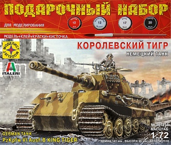 ПН307235 Немецкий танк Королевский тигр (1:72)