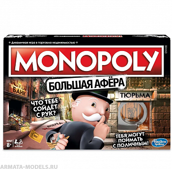 E1871121 Игра настольная Monopoly Большая афера