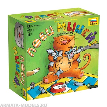 8775 Лови мышей