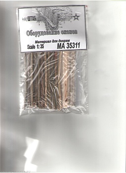 35311 Оборудование окопов