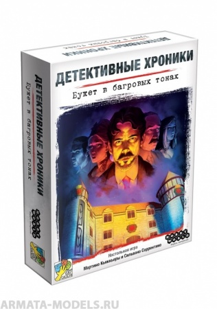 915253HW Детективные хроники Букет в багровых тонах