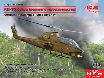 32060 Американский ударный вертолет AH-1G “Cobra” (Кобра) (раннего производства)