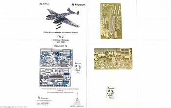 MD 072253 Пе-2 (Звезда)