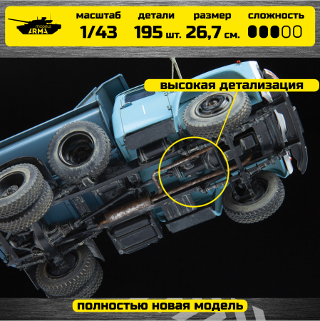 43004 Самосвал ЗиЛ 130 Звезда