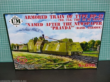 UMMT690 Бронепоезд тип БП-42 Имени газеты Правда