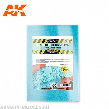 AK8097 Пена CONSTRUCTION FOAM 10MM - BLUE FOAM 195 x 295 MM (2 SHEETS)
