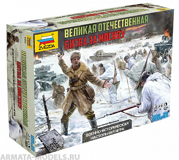 6261 Великая Отечественная. Битва за Москву