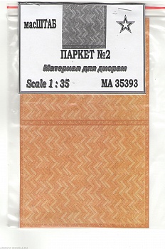 35393 Паркет №2