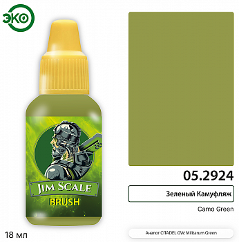 05.2924JIM Контраст: Зеленый Камуфляж Camo Green