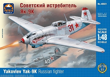 48021 Советский истребитель Як-9К