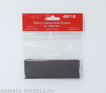 4612J Наждачная бумага на липучке, P2000, 30x90 мм, 6 шт.