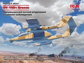 OV-10D + Bronco, Легкий штурмовик и самолет наблюдения