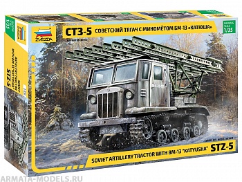 3700 Гвардейский реактивный миномёт БМ-13 Катюша