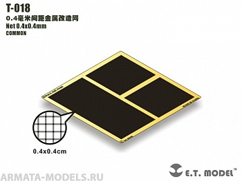 T-018ET Net 0.4x0.4mm