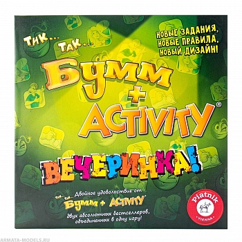 PIA715396 Activity + Тик-Так-Бумм Вечеринка (новый дизайн)