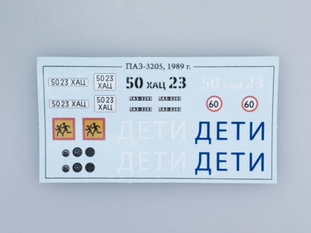 4002KIT Сборная модель Городской автобус ПАЗ-3205, 1989 г. Start scale models (SSM)