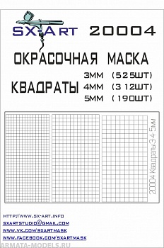20004SX Окрасочная маскам Квадраты (цифровой камуфляж) 3мм, 4мм, 5мм