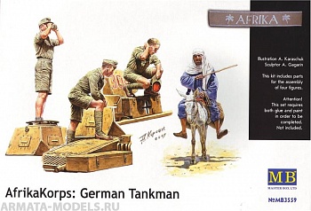 Набор фигурок MB3559 Немецкие танкисты, ДАК, фигуры