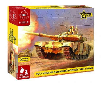 55006 Пазлы &amp;amp;amp;quot;Российский основной боевой танк &amp;amp;amp;quot;Т-90МС&amp;amp;amp;quot; (3675)