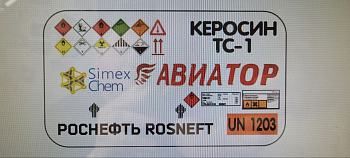 HE-48020 Декали на бочки