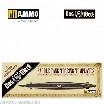 DWA025 Набор масок Saddle Tank Tracing Templates for U-9