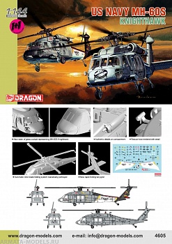 4605Д Вертолет U.S. NAVY MH-60S NIGHTHAWK