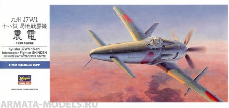 00450 Самолет Kyushu J7W1 Hasegawa