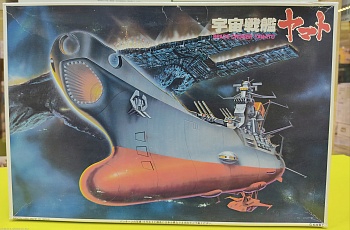 BND-0011666 Space Battleship Yamato (Uchu Senkan Yamato)
