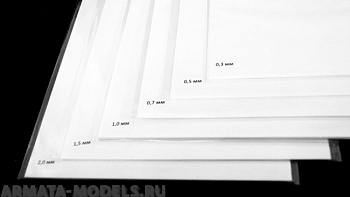 AH0011 Полистирол листовой белый 0,5 мм 3 листа 20х30 см