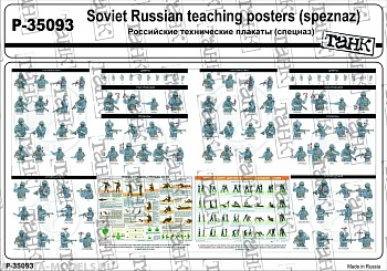 P-35093 Soviet Russian Teaching Posters (speznaz)