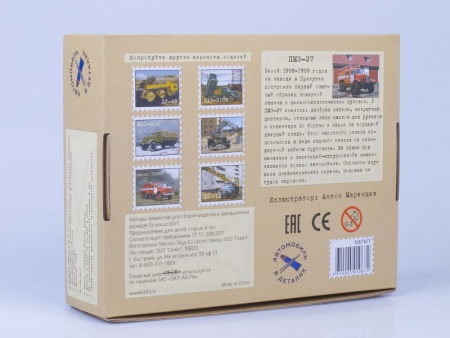 1067KIT Сборная модель ПМЗ-27 (157К), 1959 г. AVD Models