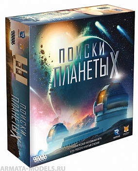 915395HW Поиски планеты X