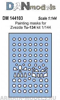 DM144103 маска для модели самолета Ту-134 (Звезда 7007)