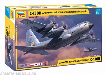 7321 Американский военно-транспортный самолет C-130 Геркулес