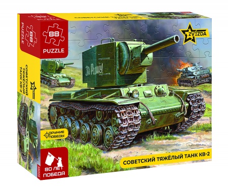 55005 Пазлы &amp;amp;amp;quot;Советский тяжелый танк КВ-2 (3608)