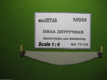 75152 Пила двуручная