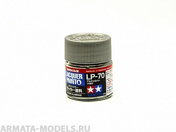 82170T LP-70 Gloss Aluminum