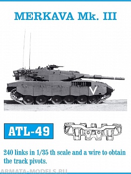 ATL-35-49 Металлические траки Израиль, MERKAVA Mk. III 1/35