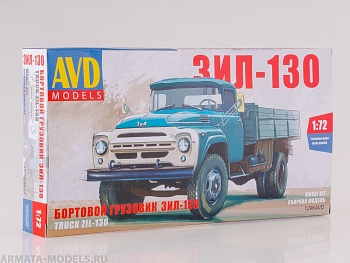 ЗИЛ-130 бортовой