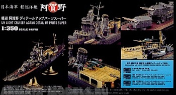 40079 Набор  для IJN Light Cruised  Agano Detail UP Parts Super